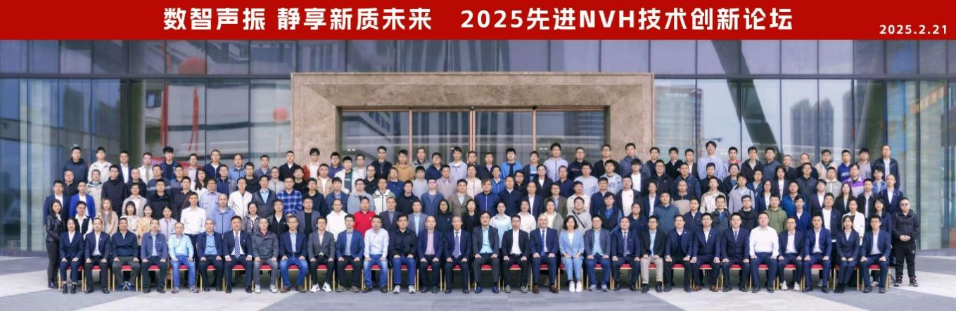 NVH测试、评价与分析服务
